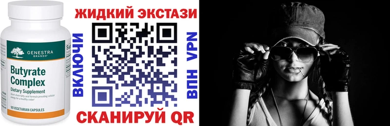 Бутират GHB  Нахабино 