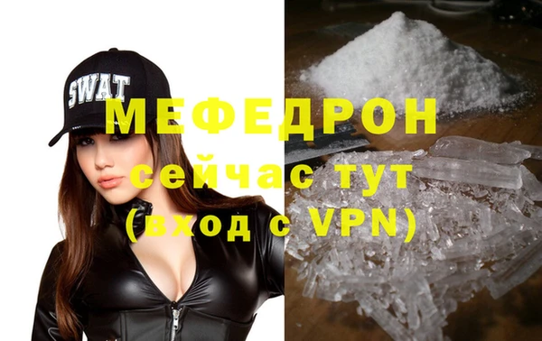 мефедрон VHQ Заводоуковск