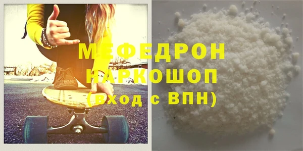 мефедрон VHQ Заводоуковск