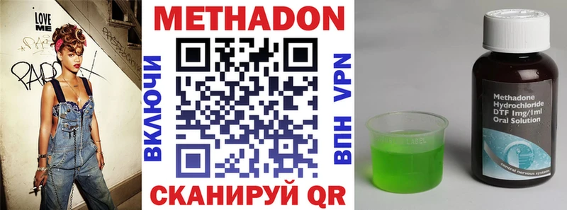 Метадон мёд  Нахабино 